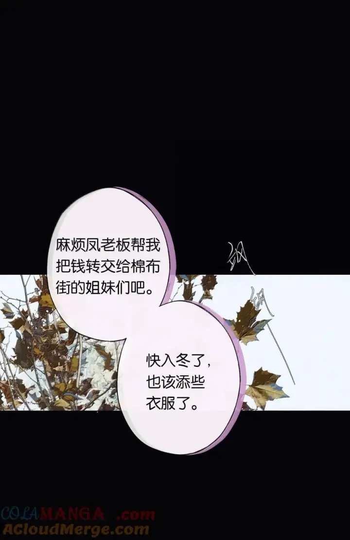 漫画《偷香》018 思君如流水第37张图