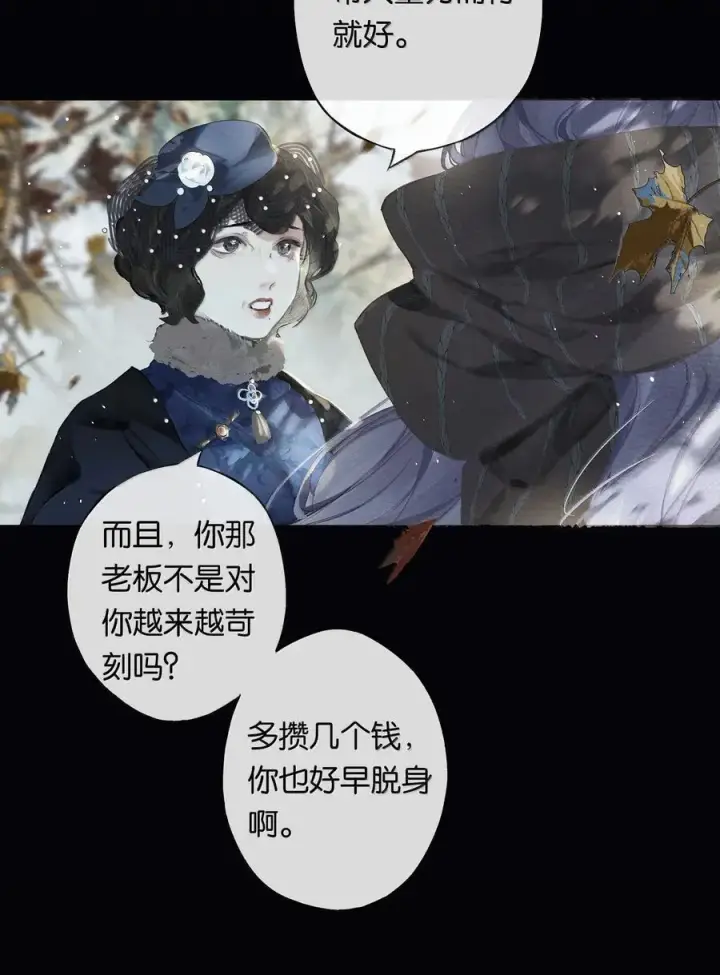 漫画《偷香》018 思君如流水第39张图