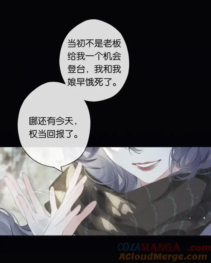 漫画《偷香》018 思君如流水第40张图