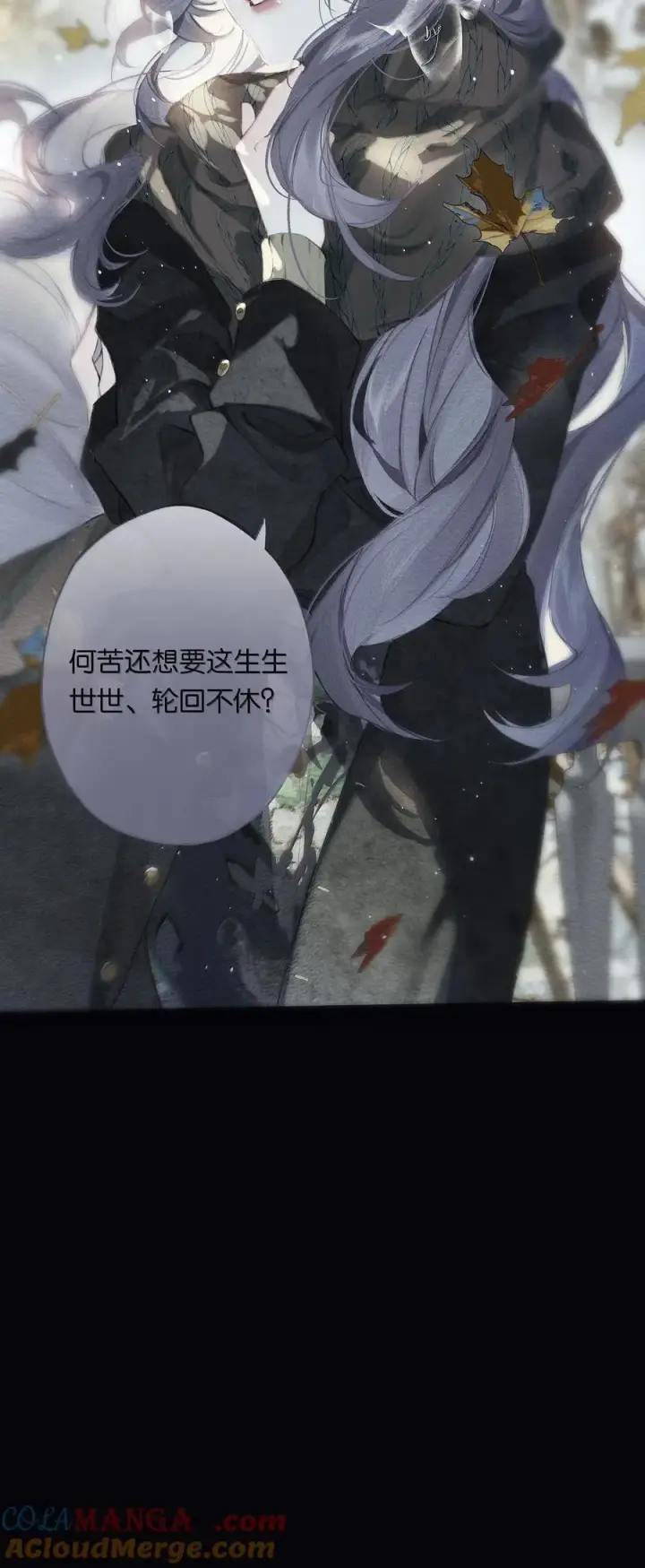漫画《偷香》018 思君如流水第43张图