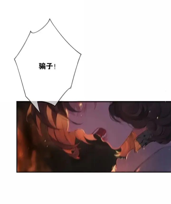 漫画《偷香》018 思君如流水第45张图