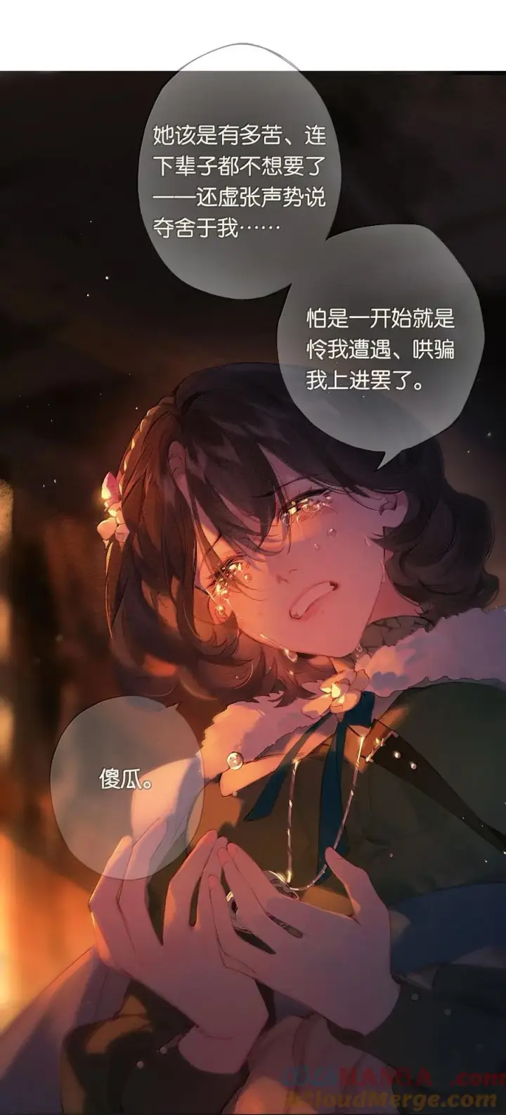 漫画《偷香》018 思君如流水第46张图