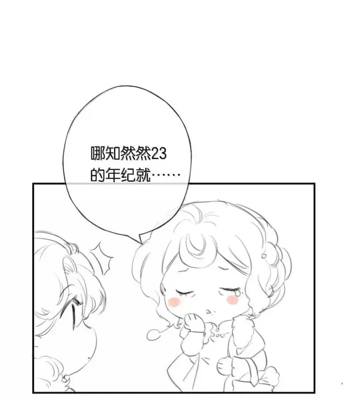 漫画《偷香》018 思君如流水第48张图