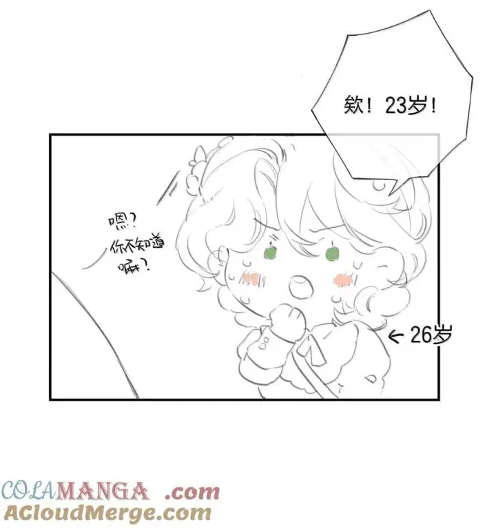 漫画《偷香》018 思君如流水第49张图
