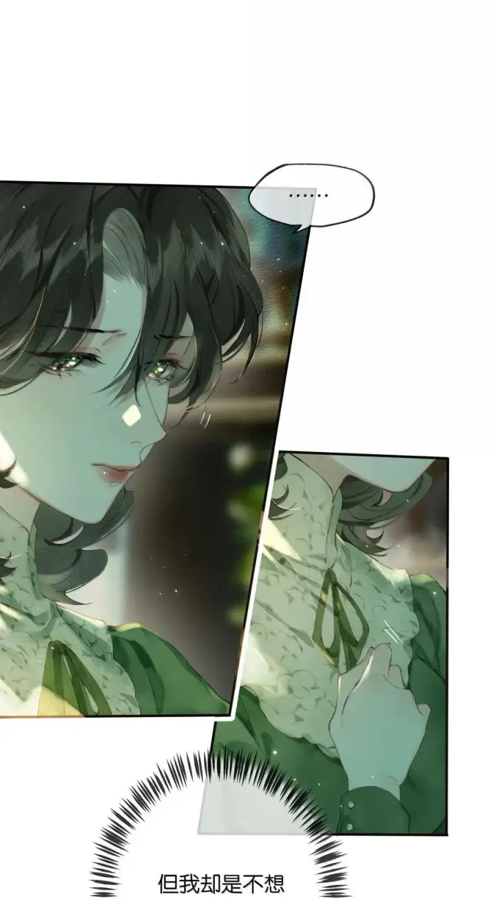 漫画《偷香》018 思君如流水第5张图
