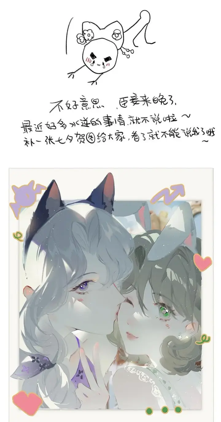 漫画《偷香》018 思君如流水第50张图