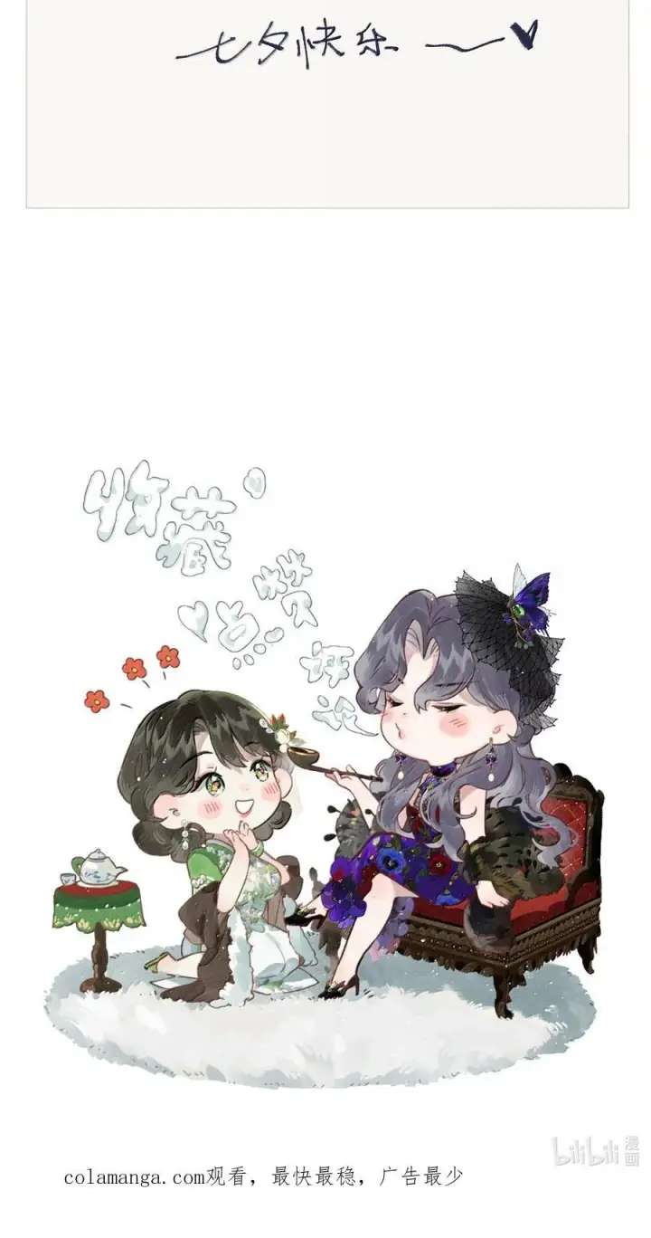 漫画《偷香》018 思君如流水第51张图