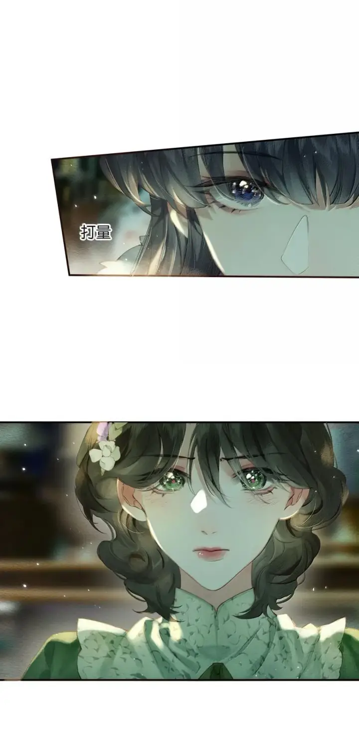 漫画《偷香》018 思君如流水第8张图