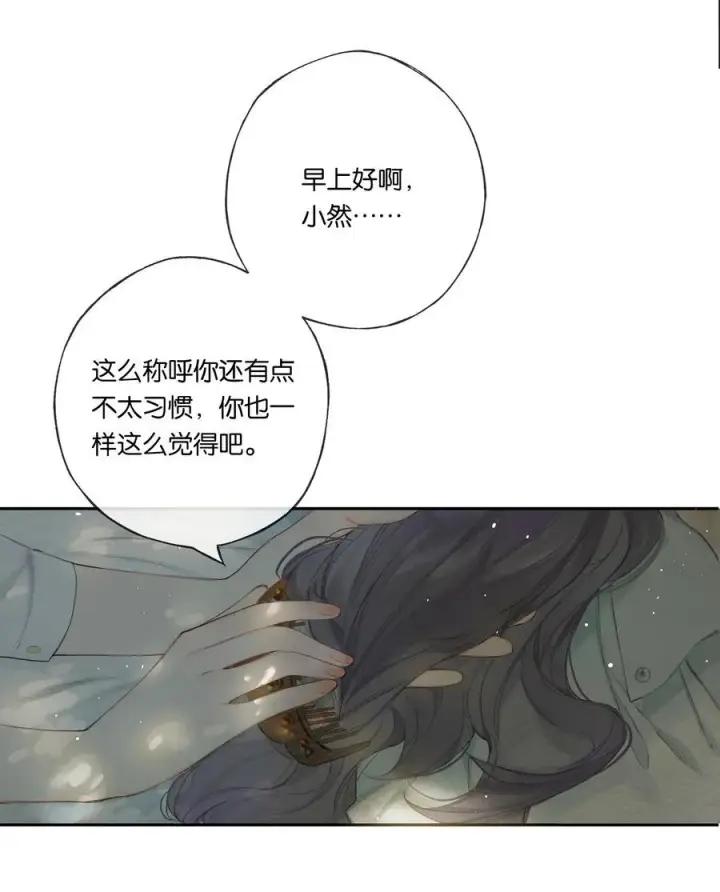 漫画《偷香》019 浮生梦一场第17张图