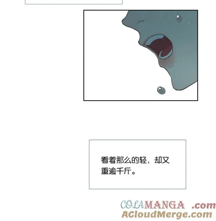 漫画《偷香》019 浮生梦一场第22张图