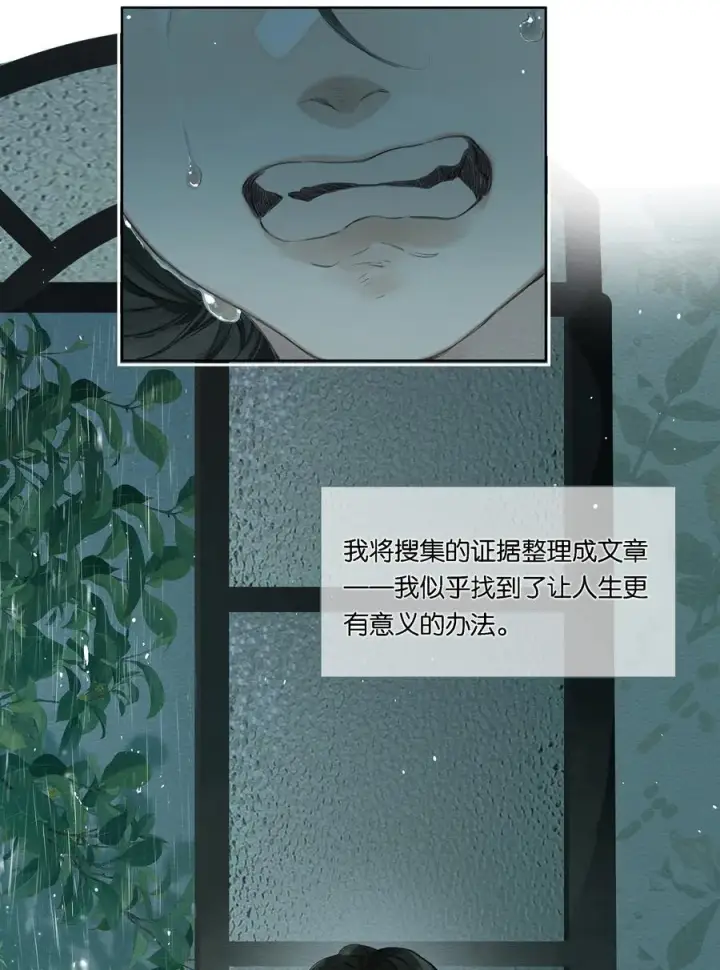 漫画《偷香》019 浮生梦一场第23张图