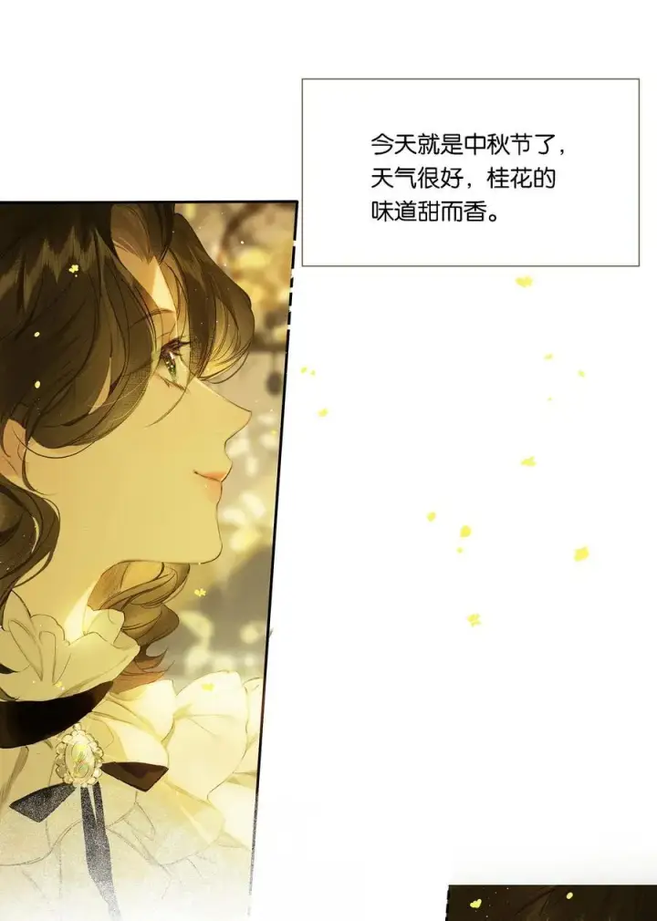 漫画《偷香》019 浮生梦一场第29张图