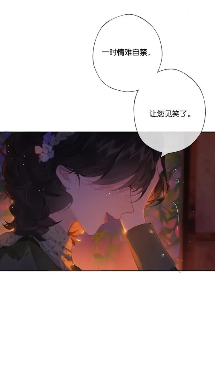 漫画《偷香》019 浮生梦一场第3张图