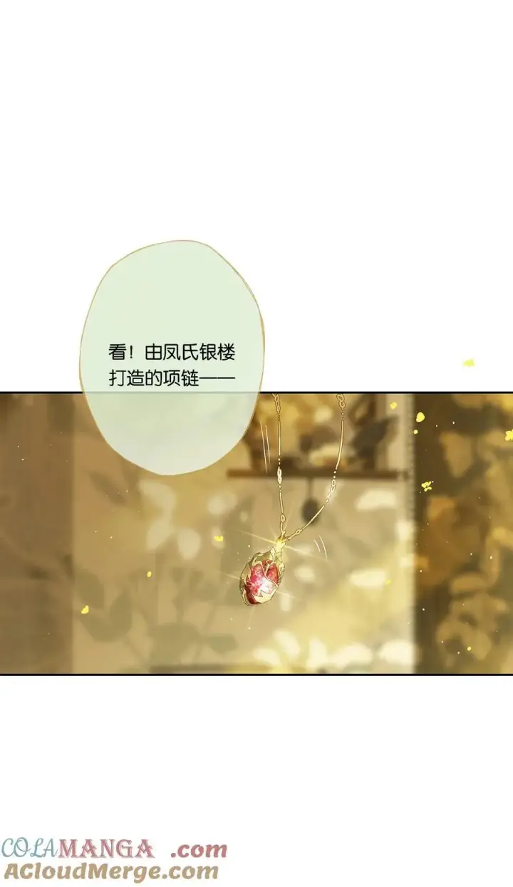 漫画《偷香》019 浮生梦一场第31张图