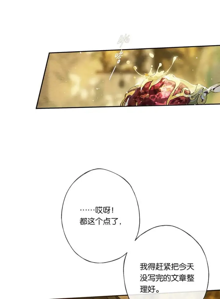 漫画《偷香》019 浮生梦一场第35张图