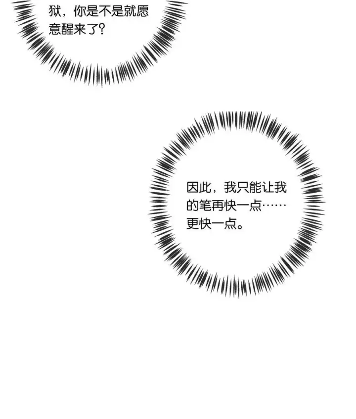 漫画《偷香》019 浮生梦一场第39张图