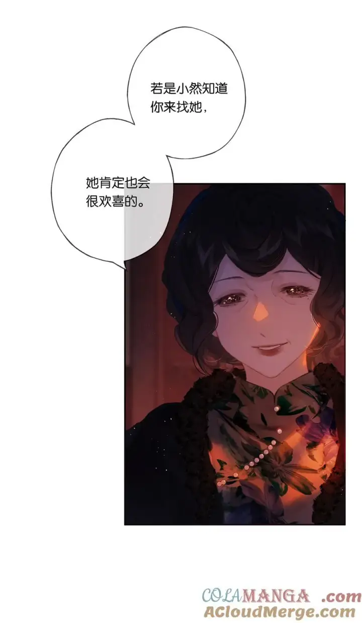 漫画《偷香》019 浮生梦一场第4张图
