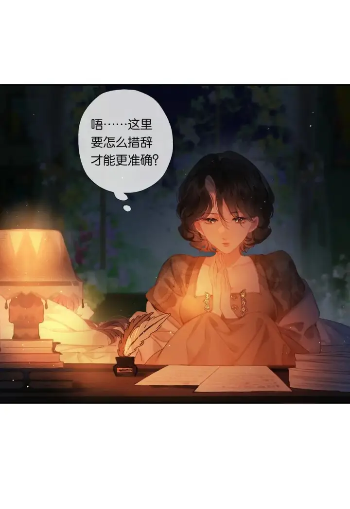 漫画《偷香》019 浮生梦一场第41张图