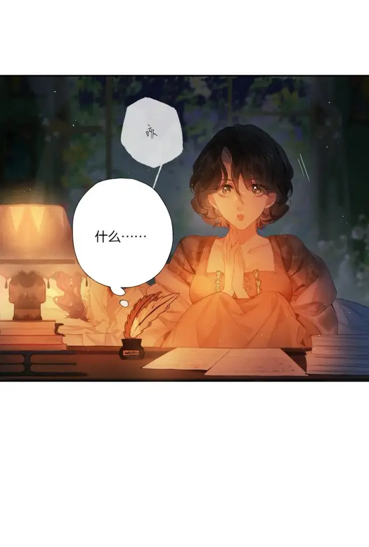 漫画《偷香》019 浮生梦一场第42张图