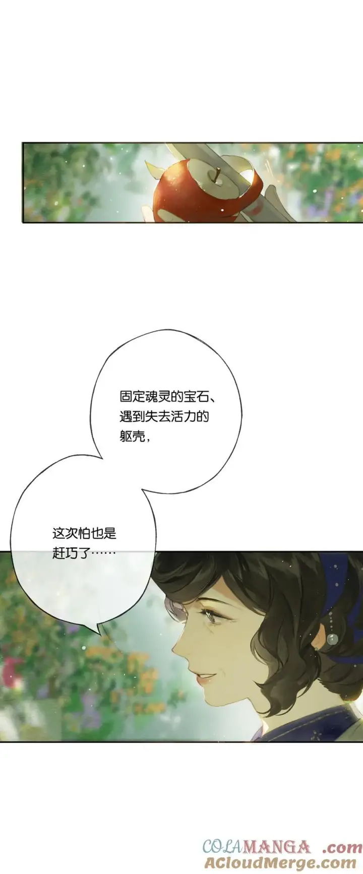 漫画《偷香》019 浮生梦一场第52张图