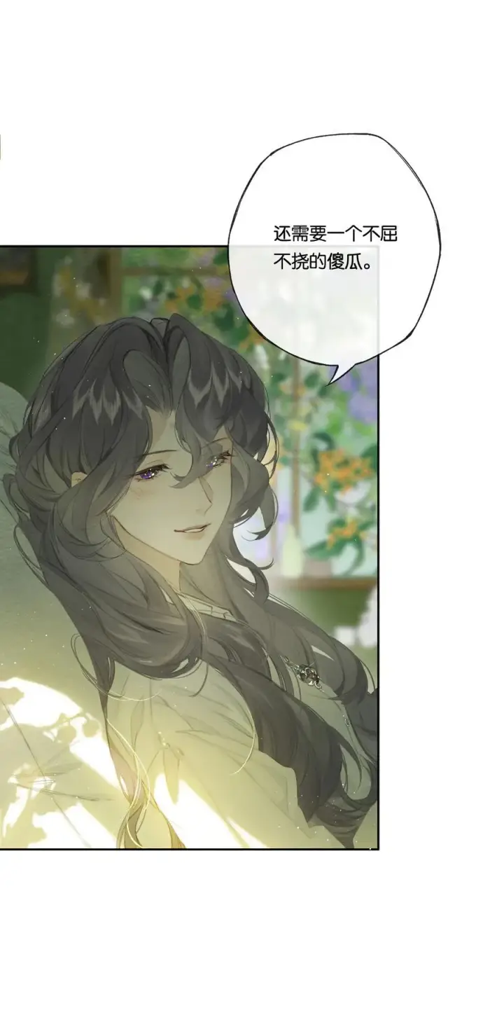 漫画《偷香》019 浮生梦一场第53张图