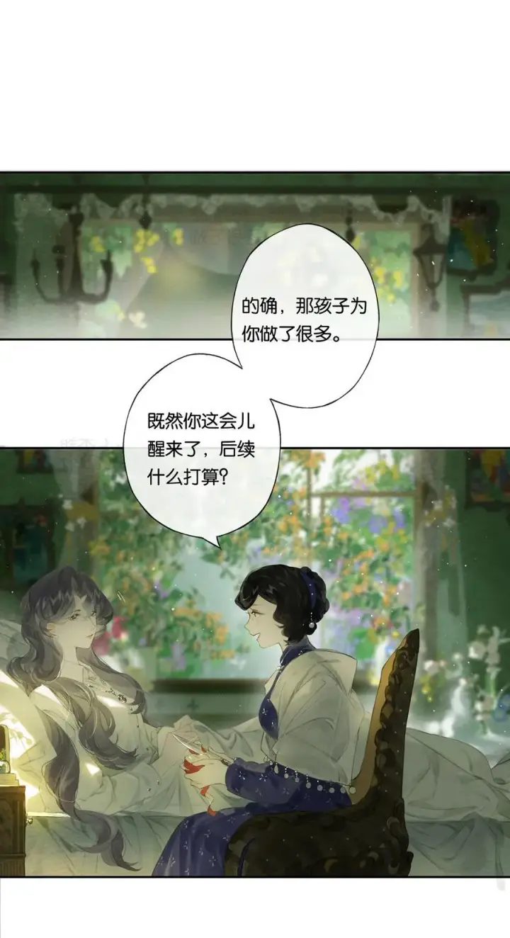 漫画《偷香》019 浮生梦一场第54张图