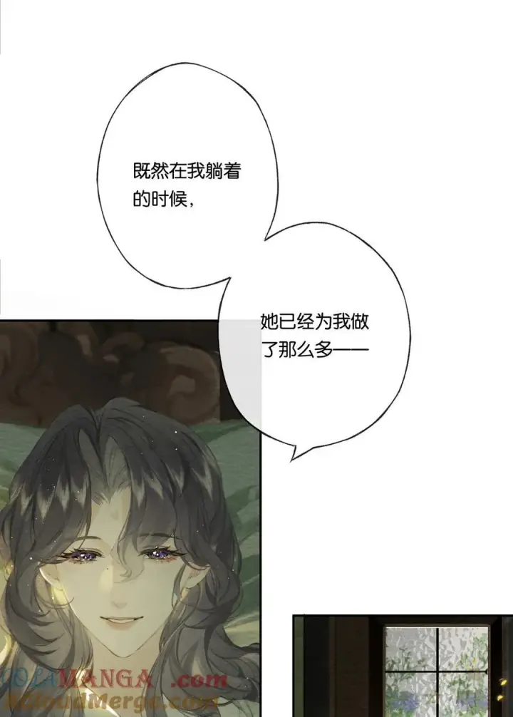 漫画《偷香》019 浮生梦一场第55张图