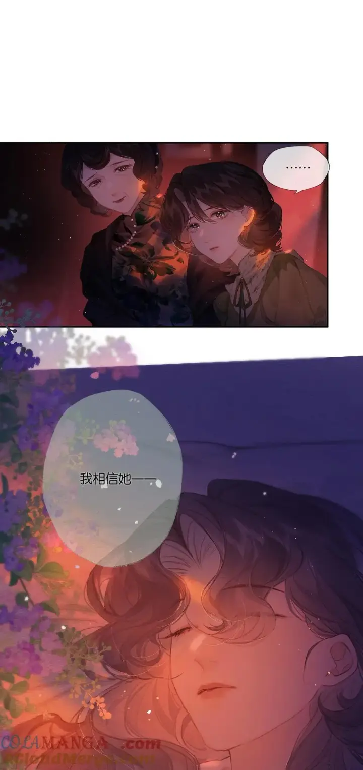 漫画《偷香》019 浮生梦一场第7张图