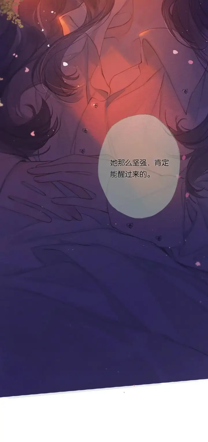漫画《偷香》019 浮生梦一场第8张图