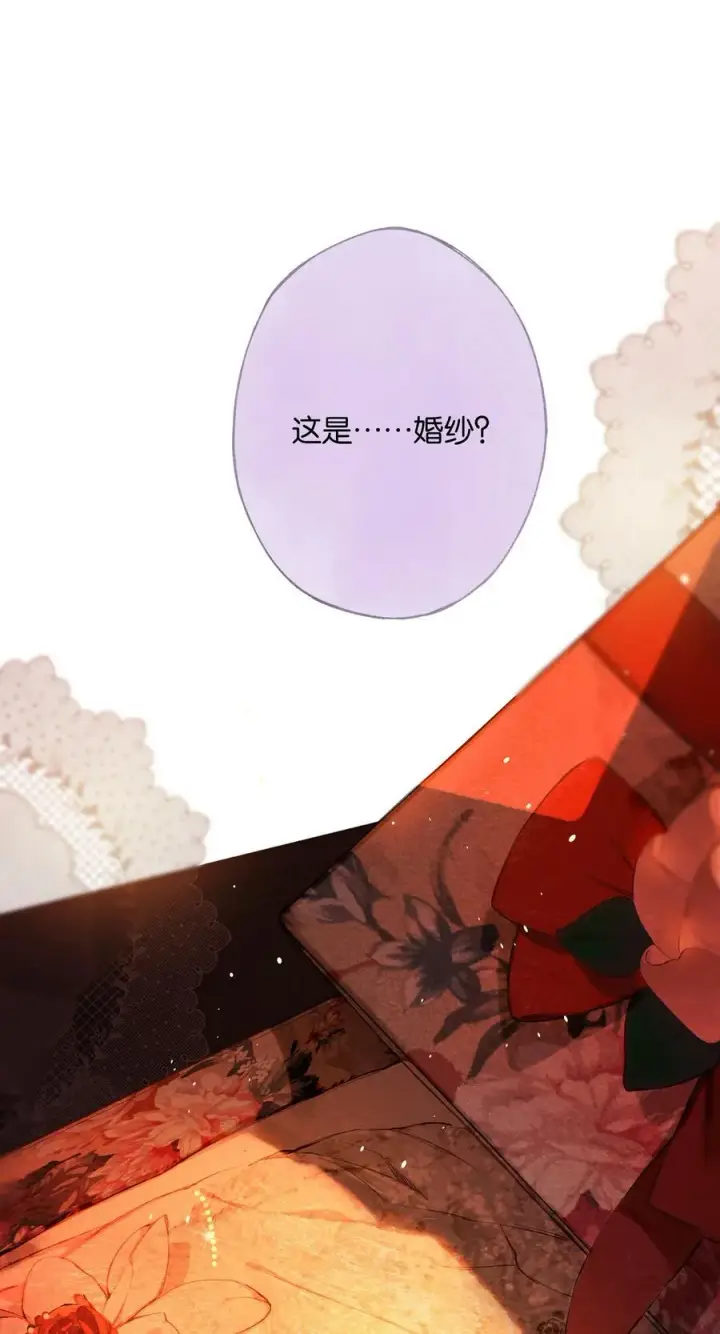 漫画《偷香》020 所愿在偕老第15张图