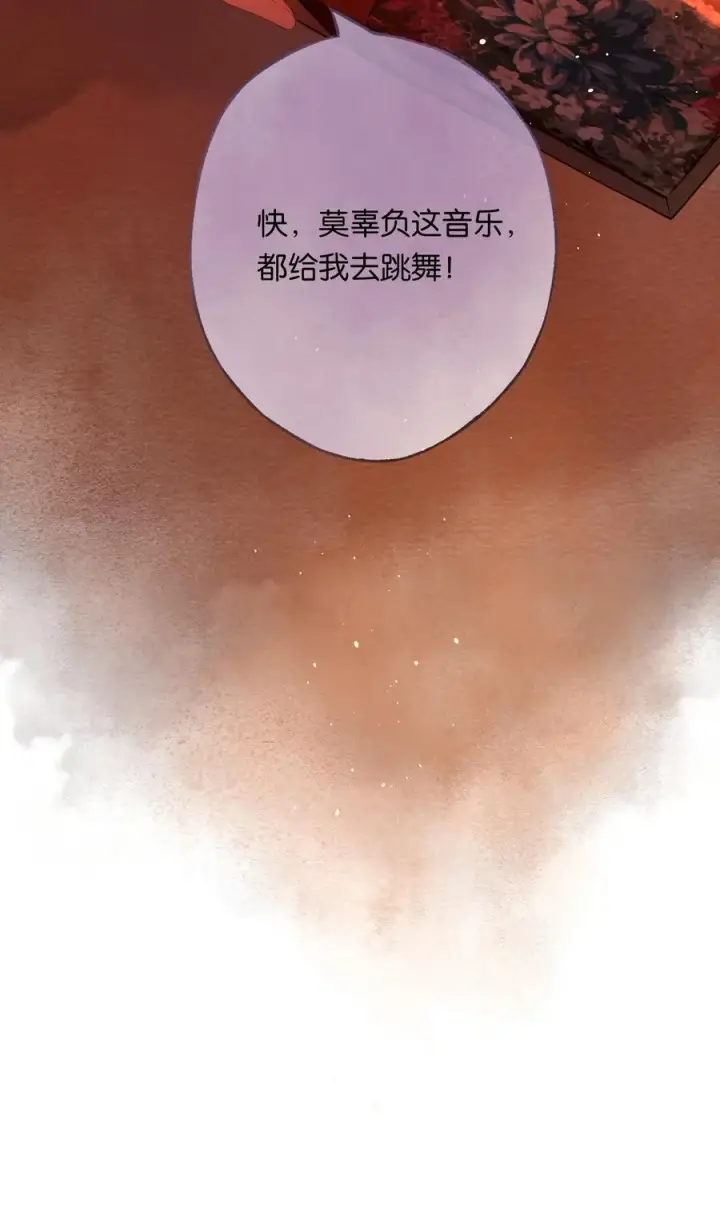 漫画《偷香》020 所愿在偕老第21张图
