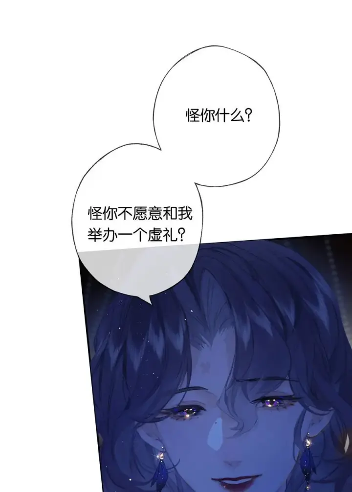 漫画《偷香》020 所愿在偕老第26张图