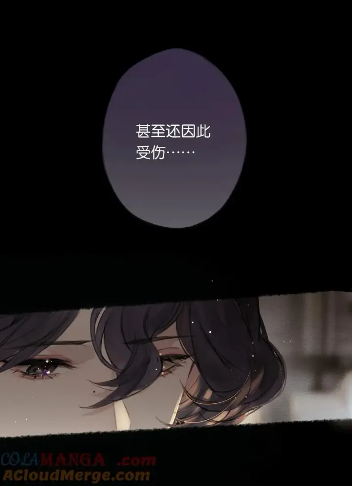 漫画《偷香》020 所愿在偕老第31张图
