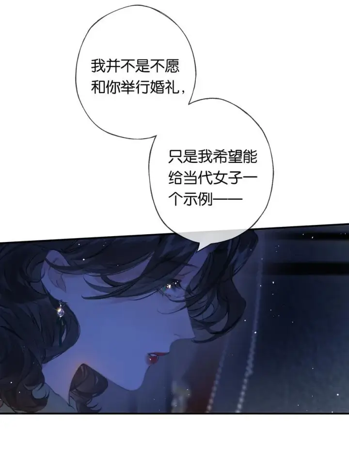 漫画《偷香》020 所愿在偕老第35张图
