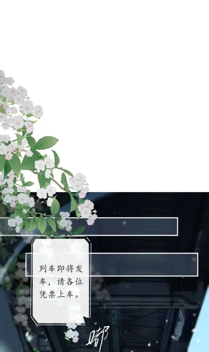 漫画《偷香》020 所愿在偕老第57张图