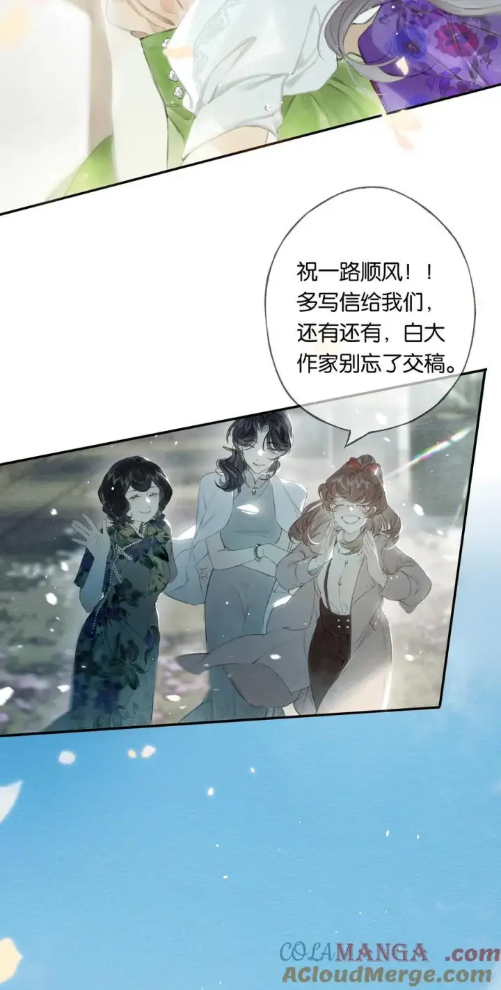 漫画《偷香》020 所愿在偕老第61张图