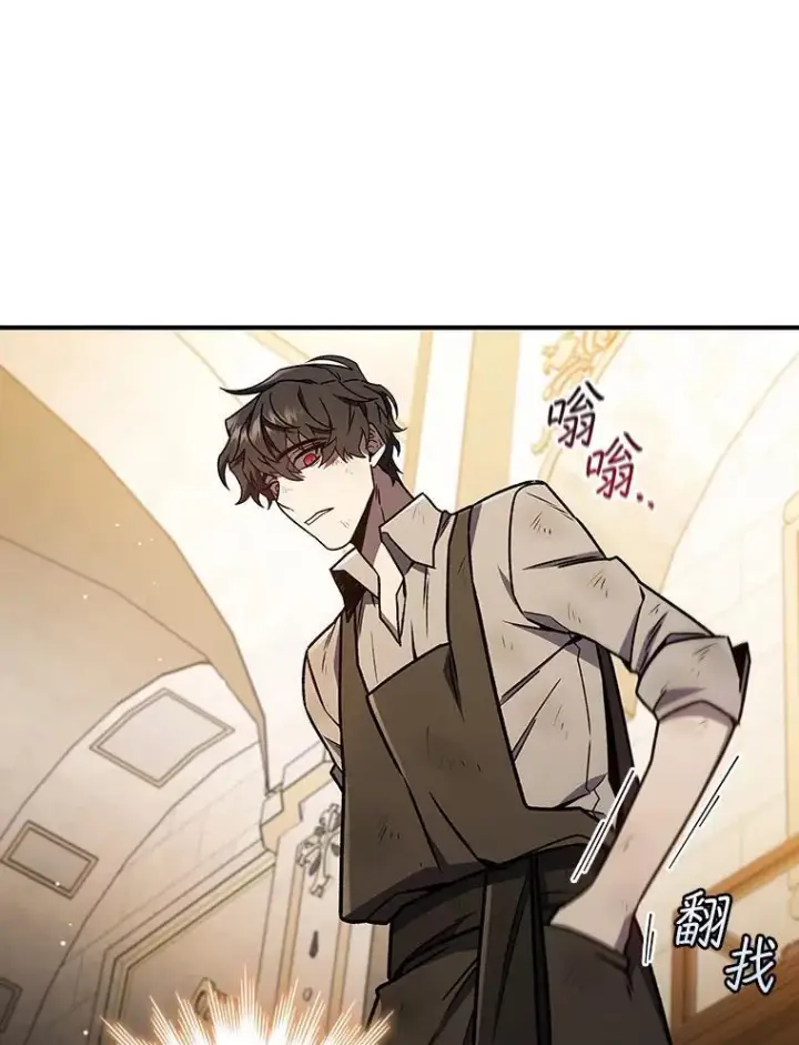 漫画《吞龙魔法师》1.回到过去第100张图