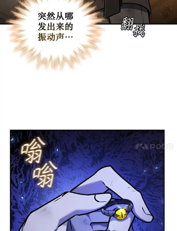 漫画《吞龙魔法师》1.回到过去第101张图