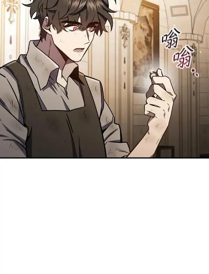 漫画《吞龙魔法师》1.回到过去第103张图