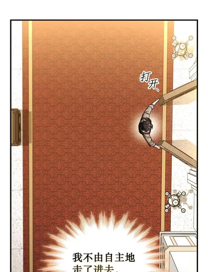 漫画《吞龙魔法师》1.回到过去第107张图