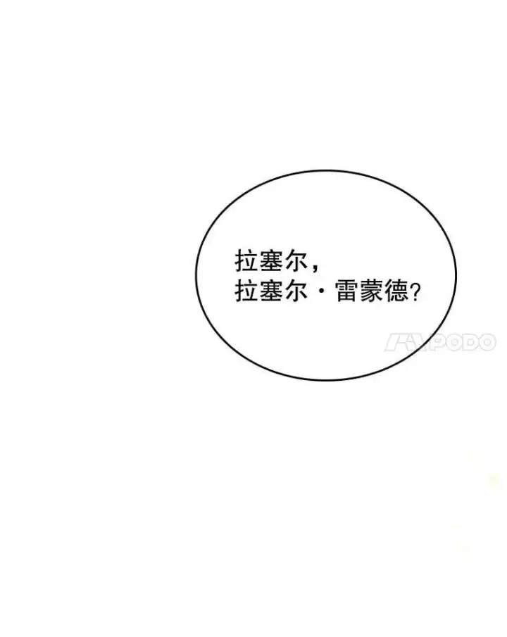 漫画《吞龙魔法师》1.回到过去第111张图