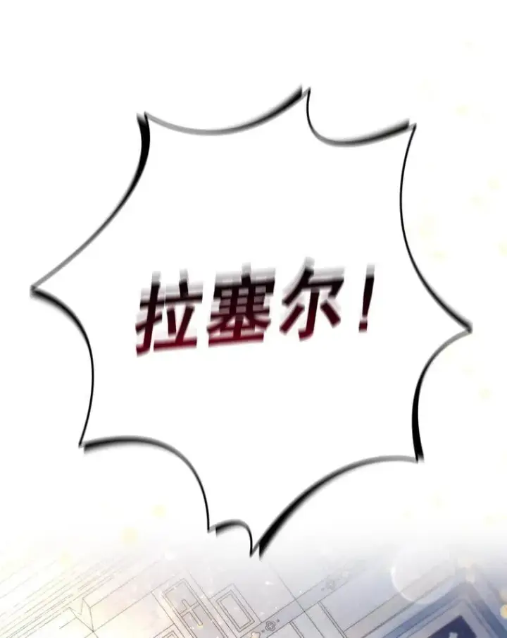 漫画《吞龙魔法师》1.回到过去第112张图