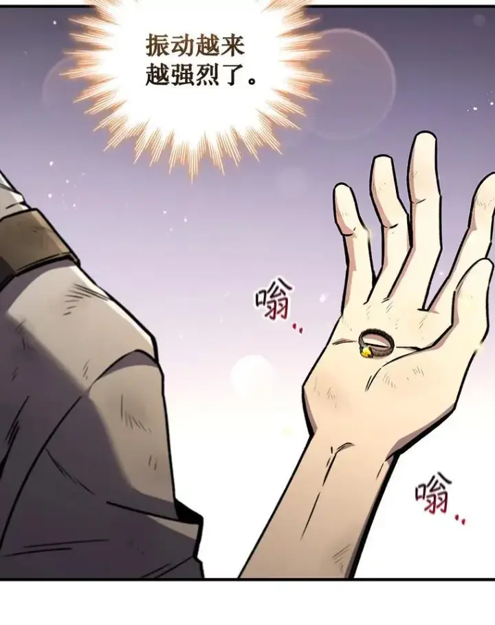 漫画《吞龙魔法师》1.回到过去第116张图