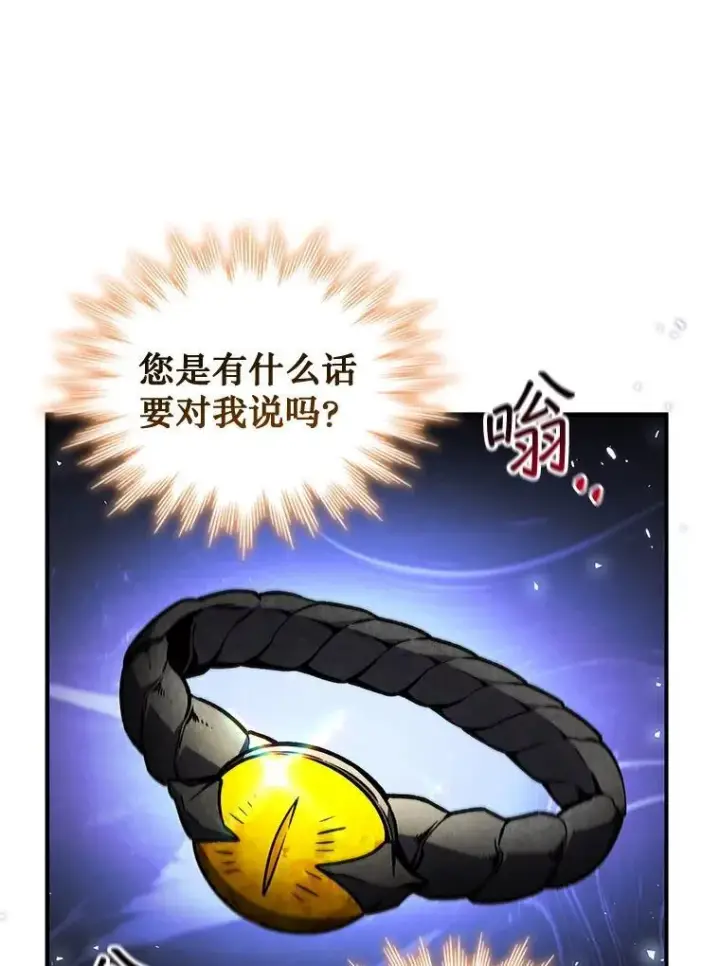 漫画《吞龙魔法师》1.回到过去第117张图