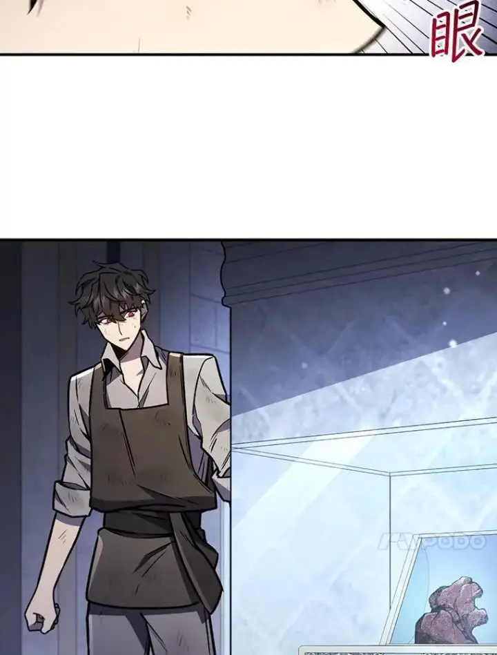 漫画《吞龙魔法师》1.回到过去第127张图