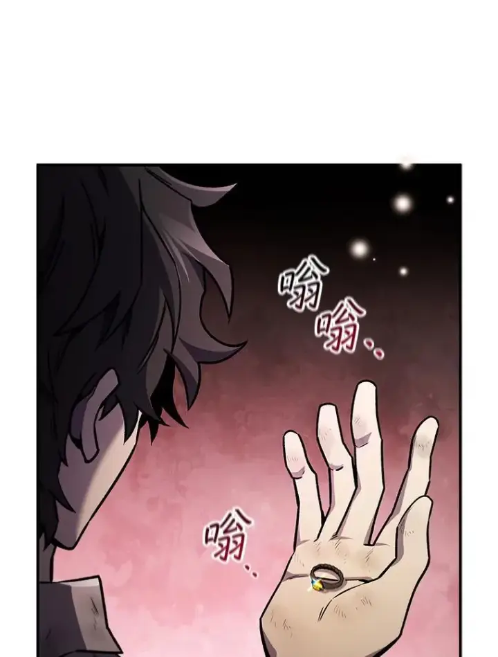 漫画《吞龙魔法师》1.回到过去第130张图