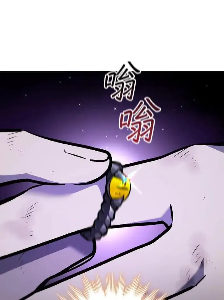 漫画《吞龙魔法师》1.回到过去第135张图