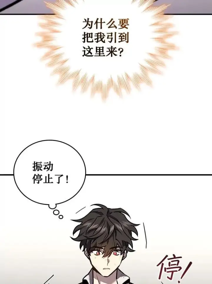 漫画《吞龙魔法师》1.回到过去第136张图