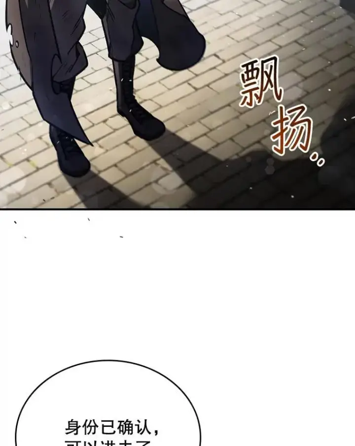 漫画《吞龙魔法师》1.回到过去第14张图