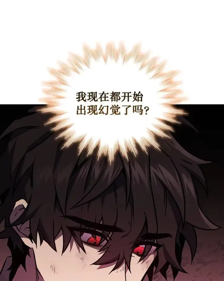 漫画《吞龙魔法师》1.回到过去第142张图